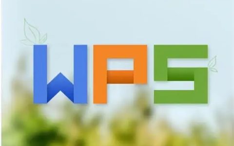WPS被曝会删除用户本地文件 官方辟谣来了！