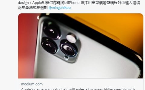 iPhone15或采用潜望式摄像头，落后安卓几年终于赶上！