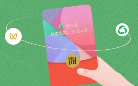 微信红包封面上线新功能 公众号和视频号可以互通发放了