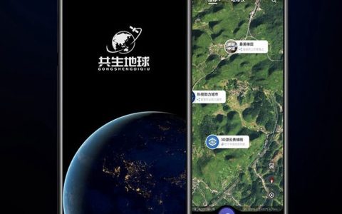 国产版谷歌地球来了 共生地球APP最新版下载
