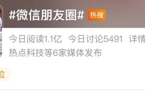 一周将只能发7条朋友圈？微信官方回应来了