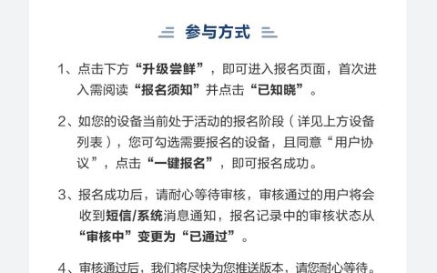 华为鸿蒙OS3 Beta第二批升级机型公布：含 Mate40E、P50E等