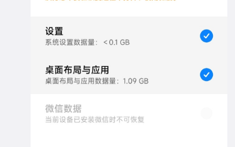 小米手机正式支持一键云备份微信聊天记录/文件，包括 MIX Fold 2、Redmi K50等