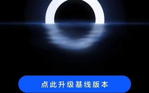 华为针对不满足鸿蒙OS正式版基线要求的设备提供版本升级