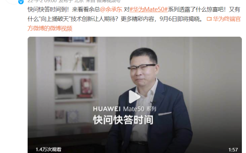 华为Mate 50系列首发 XMAGE，有“向上捅破天”的通讯技术