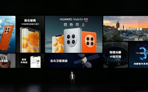 ​华为Mate50有哪些黑科技？干货满满！