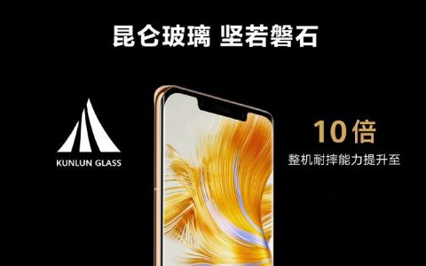 昆仑玻璃是什么 华为Mate50昆仑玻璃有什么用？