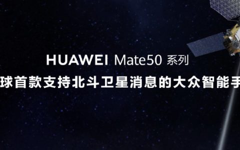 华为Mate50全系内存揭晓：标配8GB、保时捷版独享12GB！