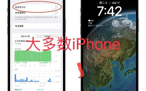 iPhone XR、11与12/13 mini为什么不支持电量百分比？