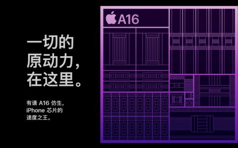 苹果A16跑分多少 iPhone14和14 Pro安兔兔跑分对比