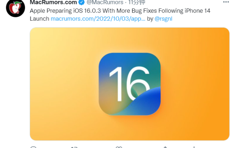 消息称iOS 16.0.3 将至，修复 iPhone 的更多小问题