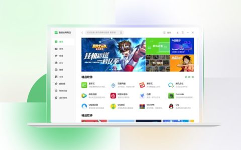 联想应用商店网页版 界面清爽,PC装机必备！