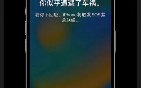 苹果车祸检测新bug，iPhone14坐过山车会报警