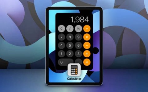 苹果iPad计算器在哪里 为什么iPad没有计算器？