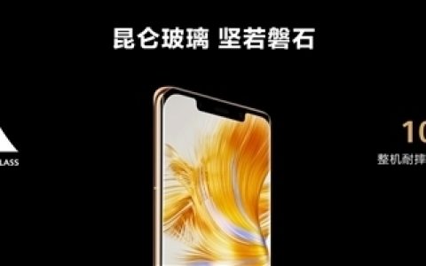 华为上线昆仑玻璃升级服务：支持Mate 40等15款机型 589元起