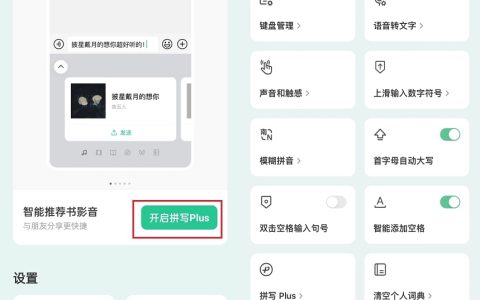 iOS微信键盘终于来了，有这些新功能