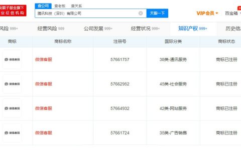 微信客服要来了 腾讯已成功注册“微信客服”商标