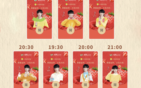 微信红包封面限量免费领，7款！