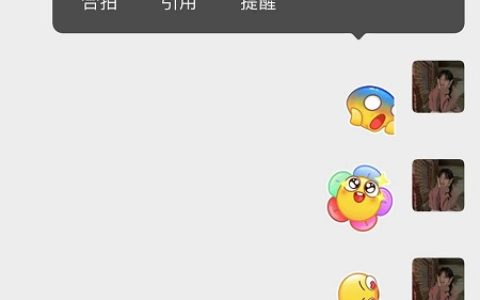 QQ超级表情，微信中也可以使用了