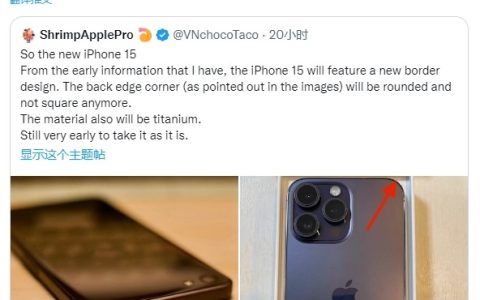 新一代iPhone 15细节曝光：钛合金机身+背部弧形边框