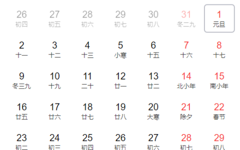 2023元旦放假安排来了：三天假不调休、高速不免费