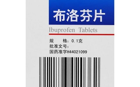 布洛芬片和布洛芬缓释胶囊哪个好，有什么区别？