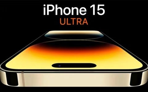iPhone15或全系涨价 iPhone15 Ultra或万元起步