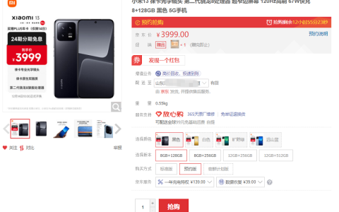 3999元起！小米13系列正式开售，碾压iPhone 14 Pro！