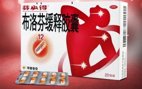 布洛芬和对乙酰氨基酚有什么区别？一文看懂！