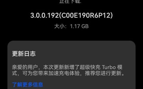 华为Mate 40 Pro / RS保时捷推送鸿蒙OS 3，支持超级快充Turbo模式