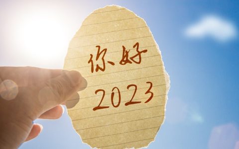 12月再见,1月你好朋友圈说说 2022再见,2023你好说说
