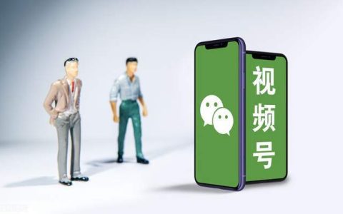 微信视频号开始收费了 网友：收租从未改变过！