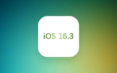 iOS16.3 Beta2值得升级吗？iOS16.3 beta2体验评测