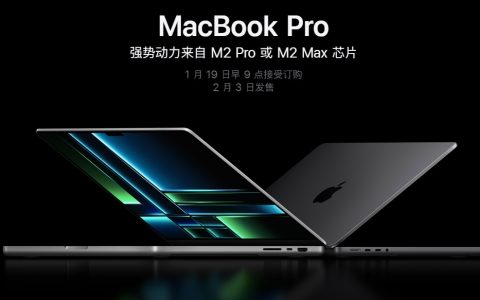 ​2023款MacBook Pro和Mac mini同时发布 Mac内存是金子做的？