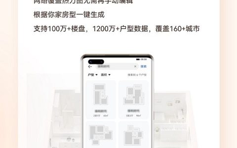 华为路由器可以升级HarmonyOS 3.0了，四大性能升级