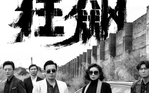 ​网上很火的狂飙手机壁纸 《狂飙》个性壁纸合集