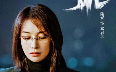 《狂飙》高启兰壁纸下载 高冷女神隆妮手机壁纸