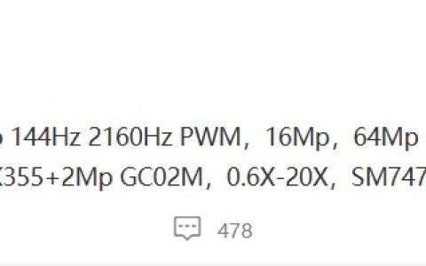realme真我GT Neo5 SE详细配置曝光 或首发骁龙7+