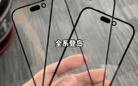 iPhone 15屏幕玻璃面板曝光，超窄边框全系灵动岛！