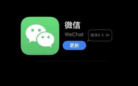 安卓微信8.0.34内测版更新了什么？微信8.0.34更新内容与下载