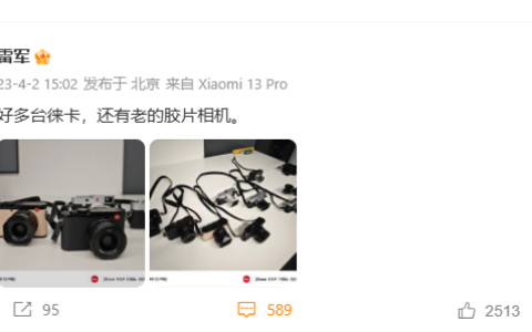 徕卡影像之王！小米13 Ultra完整配置曝光