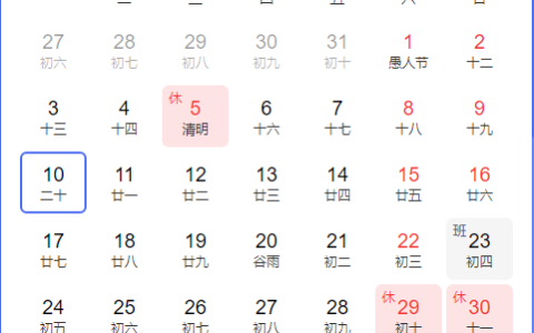 今年五一实际只放一天上热搜，今年实际假期余额只剩6天