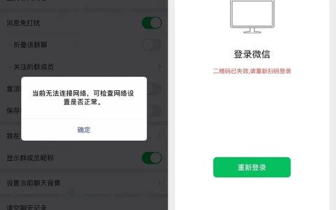 微信、QQ故障定性为一级事故，多位高管遭处罚