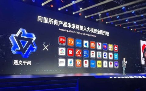 全面升级！阿里所有产品将接入通义千问大模型