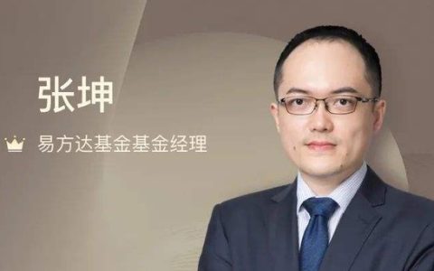 张坤被骂上热搜 两年亏掉了过去赚的所有钱！