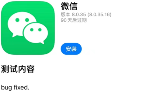 iOS微信8.0.35内测版更新了什么？微信8.0.35内测版更新内容