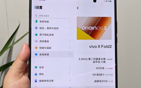 vivo X Fold2跑分多少 vivo X Fold2游戏性能实测