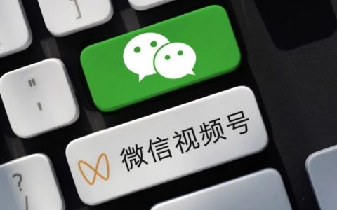腾讯大力推广视频号，创作者激增，你看微信视频号么？