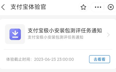 支付宝反悔，暂停推出极小版