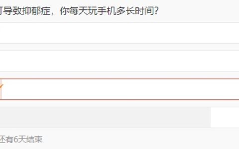 手机玩太久可导致抑郁症，你每天玩手机多长时间？